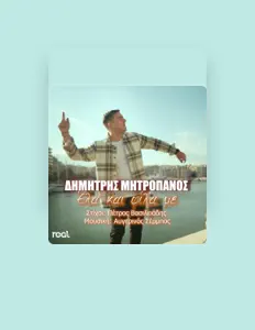 Listen to Dimitris Mitropanos, watch music videos, read bio, see tour dates & more!