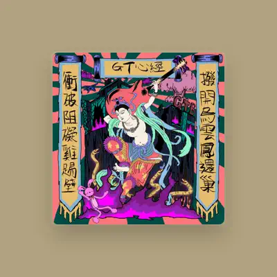 Listen to GTB 乐队, watch music videos, read bio, see tour dates & more!