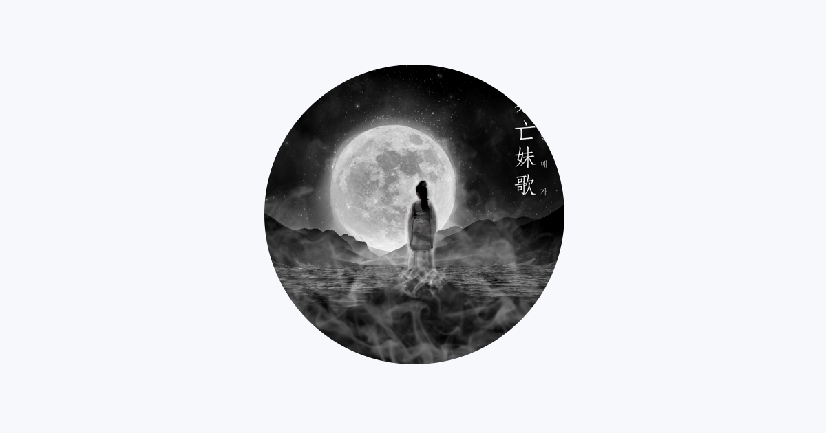 ン 大人気 新品 ノ M.band - Apple Music 邦楽
