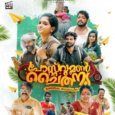 Manju Veezhumee (from "Post Women Chaithanya") (feat. Ajay Sathyan) - Single