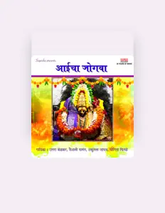 Listen to Vaishali Samant, watch music videos, read bio, see tour dates & more!