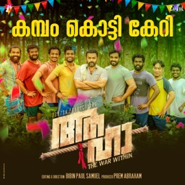 Kambamkottikkeri (From 