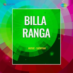 Billa Ranga (Original Motion Picture Soundtrack) - Single