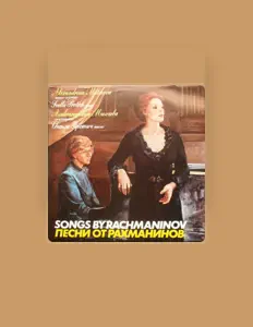 Svetla Protichを聴いたり、ミュージックビデオを鑑賞したり、経歴やツアー日程などを確認したりしましょう！