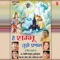 Dayalu Hai Umapati - Soham Chakraborty lyrics