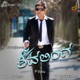Shivalinga Original Motion Picture Soundtrack EP