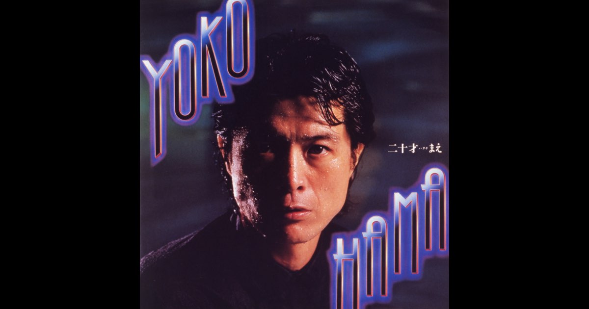 矢沢永吉-Yokohama二十才まえ – hair & music parlour FAM
