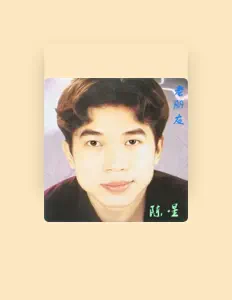Listen to 陈星, watch music videos, read bio, see tour dates & more!