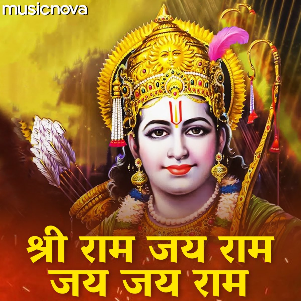 Shree Ram Jai Ram Jai Jai Ram Mantra Mp3 Download Shree Ram Jai Ram Jai Jai Ram - Puran Shiva & Mausumi Mishra의 앨범