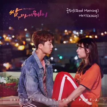 Thank You for Being There - JI CHANG WOOK: Song Lyrics, Music