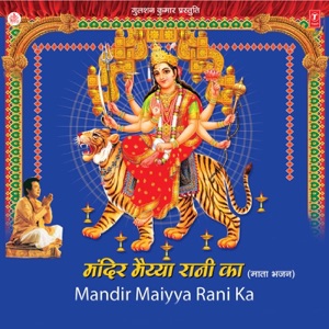 Mandir Maiyya Rani Ka - Single