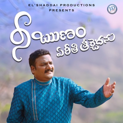 Nee Runam - Single