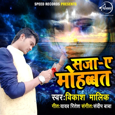 Saza Ae Mohabaat - Single