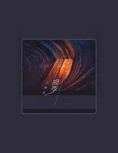 Listen to 焦糖星空, watch music videos, read bio, see tour dates & more!