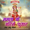 Mamta Ke Barise Fuhar - Single