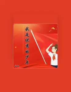 Dengarkan 古钰, tonton video musik, baca bio, lihat tanggal tur & lainnya!