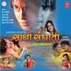 Saathi Sanghati (Original Motion Picture Soundtrack)