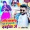 Aurangabad Se Chalato Dawaiya Ge - Ankit Singh lyrics