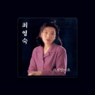 Listen to Choi Youngsook, watch music videos, read bio, see tour dates & more!