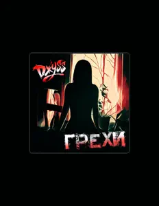 DЖУSS dinle, müzik videolarını izle, biyografisini oku, tur tarihlerini ve daha fazlasını gör!