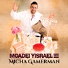 Moadei Yisrael With Micha Gamerman - EP, 2017