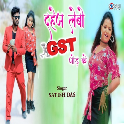 Dahej Lebo Gst Jodke - Single
