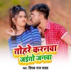 Tohre Karanma Jaito Paranwa - Single