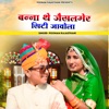 Banna The Jaisalmer City Javola - Single