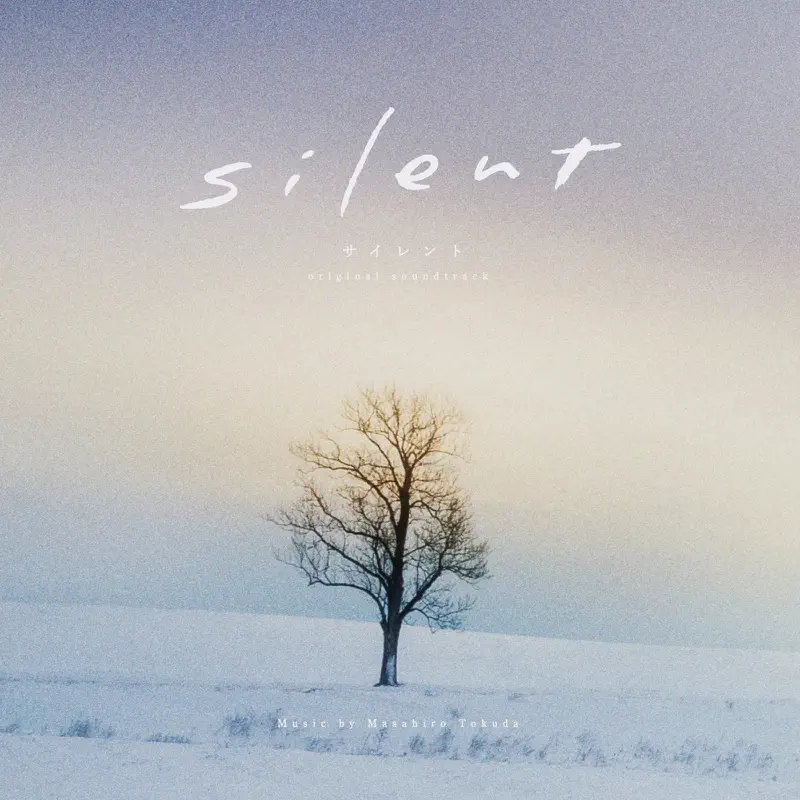 得田真裕 - フジテレビ系ドラマ「静雪 / silent」オリジナルサウンドトラック (2022) [iTunes Plus AAC M4A]-新房子