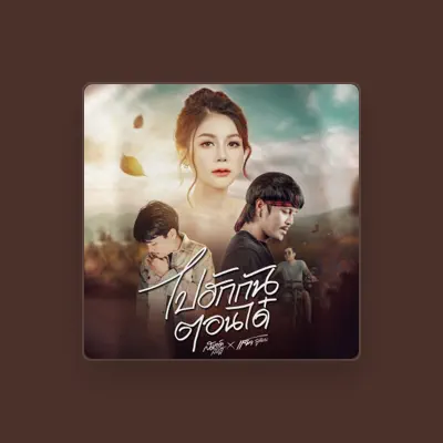 Listen to แจ็ค ลูกอีสาน, watch music videos, read bio, see tour dates & more!