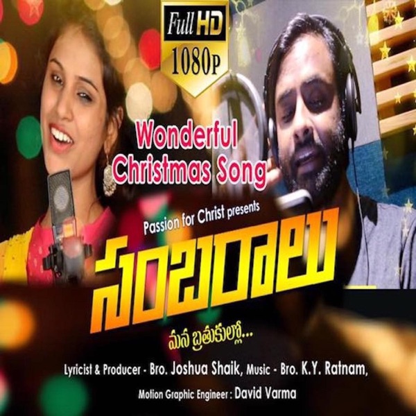 Sambaralu Telugu Christmas Song (Hemachandra,Varam)