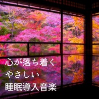 Gentle sleep music that calms the mind
