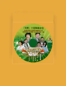 Lee Ya Pingを聴いたり、ミュージックビデオを鑑賞したり、経歴やツアー日程などを確認したりしましょう！