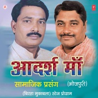Aadarsh Maa - Subedar Yadav & Parshuram Yadav