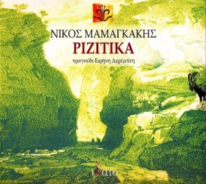 Rizitika