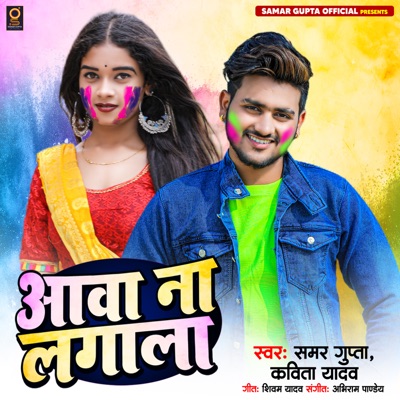 Awa Na Lagala - Single