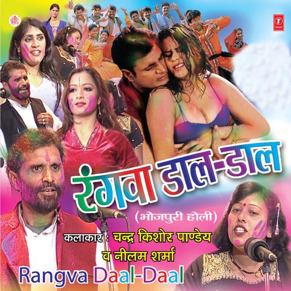 Rangva Daal Daal