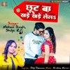 Chuth Ba Khade Khade Lela - Single