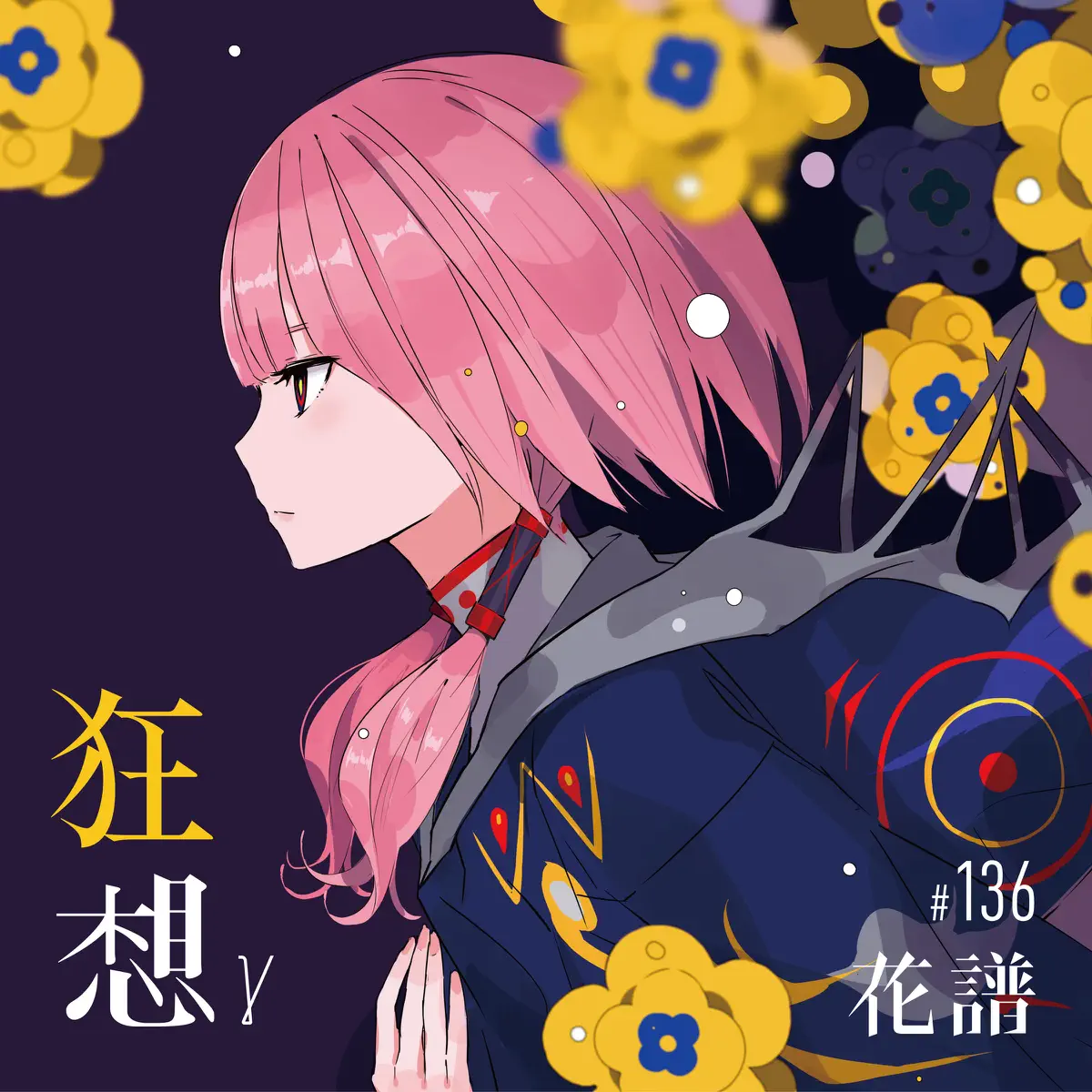 花譜 - 狂想γ (2024) [iTunes Plus AAC M4A]-新房子