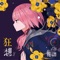 Crazy sensation (Yunosuke Remix) - KAF lyrics