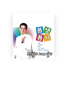 Escucha a 조성일, mira videos musicales, lee su biografía, consulta las fechas de las gira y más.