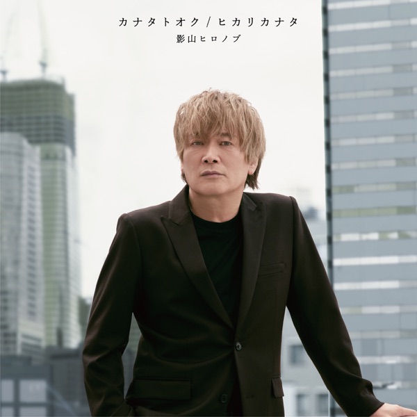 Kanata Toku / Hikari Kanata - EP