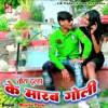 Tora Dulha Ke Marab Goli - Single