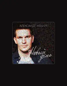 Listen to Aleksandr Zhvakin, watch music videos, read bio, see tour dates & more!