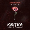 Квітка (Fiery Mayron Remix) - Single, 2022