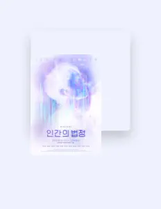 Escucha a 최하람, mira vídeos musicales, lee la biografía, consulta fechas de giras y mucho más.