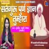 Satguru Puran Gyan Tumhara - Single