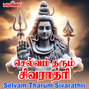 Selvam Tharum Sivarathri (feat. Veeramani Kannan) - EP