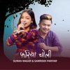 Fariya Choli (feat. Samriddi Pariyar) - Single