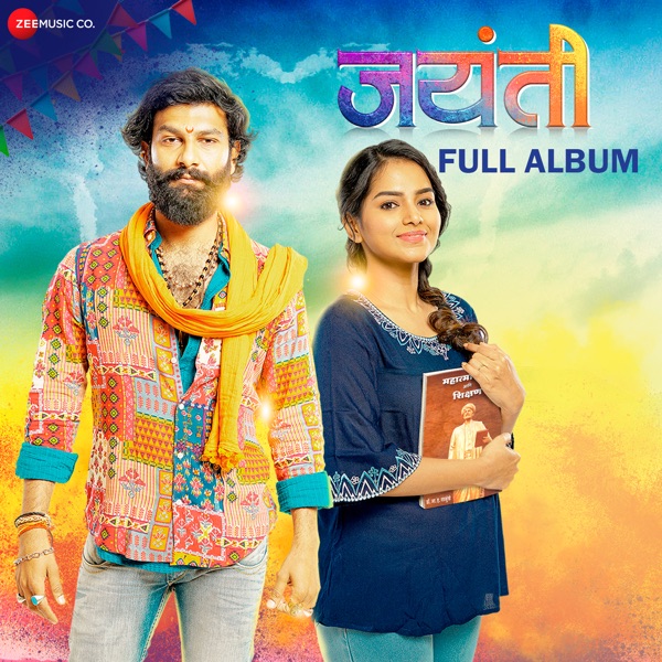 Jayanti - Hindi - Single